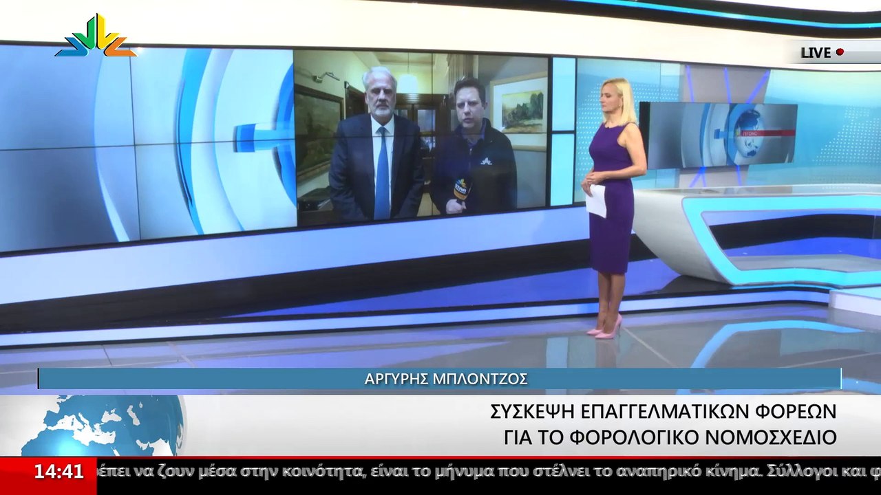Ο Πρόεδρος Δικηγορικού Συλλόγου Λαμίας, Θανάσης...