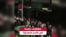 مظاهرات حاشدة في الأردن لدعم غزة