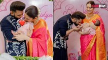 Disha Parmar Rahul Vaidya ने दिखाई बेटी के Namkaran Ceremony की अनदेखी Photos, लाडली पर लुटाया प्यार