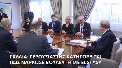 Γαλλία: Συνελήφθη γερουσιαστής με την κατηγορία ότι νάρκωσε γυναίκα βουλευτή για να την βιάσει