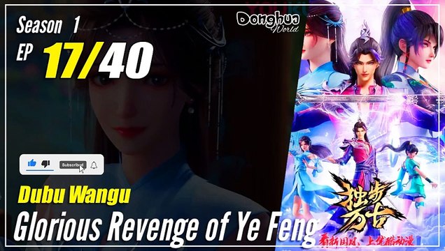 【Dubu Wangu】 Season 1 Ep. 17 - Glorious Revenge of Ye Feng | 1080P