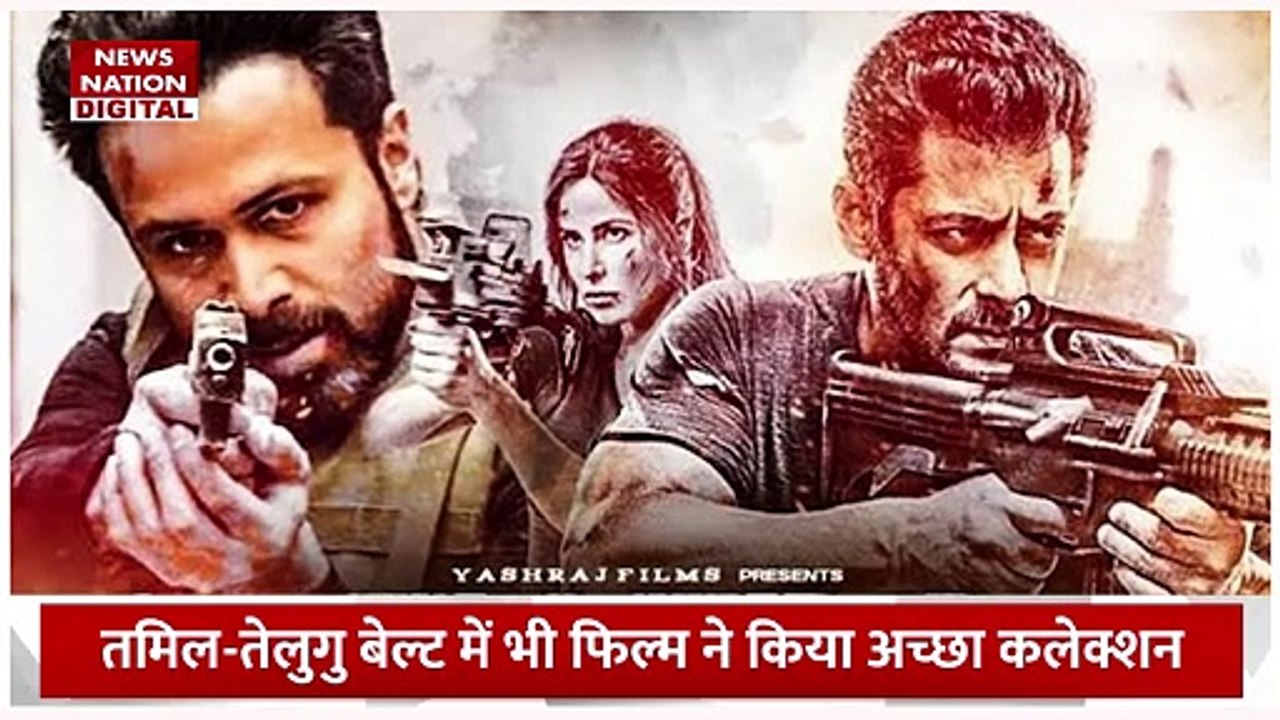 Tiger 3 Box Office Collection : टाइगर 3 की कमाई में आई गिरावट