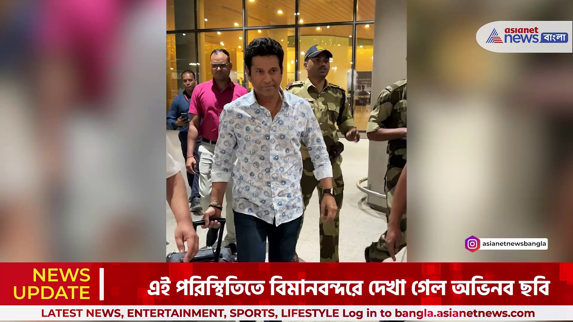 Sachin Tendulkar: সচিন তেন্ডুলকরকে অভিনব সম্মান, বিমানবন্দরে গাড়ি পর্যন্ত এগিয়ে দিলেন পাইলট