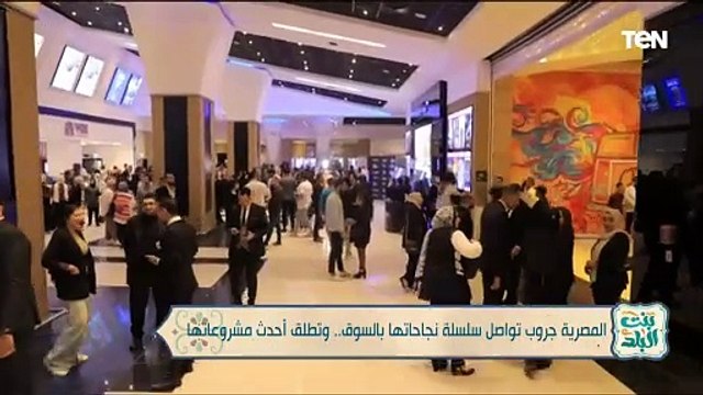 المصرية جروب تواصل سلسلة نجاحاتها بالسوق.. وتطلق أحدث مشروعاتها