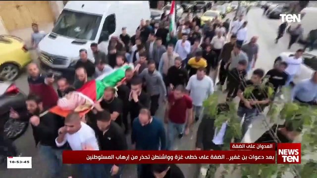بعد دعوات بن غفير .. الضفة على خطى غـ، ـزة وواشنطن تحذر من إرهاب المستوطنين