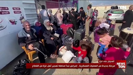 TeN | نشرة أخبار السادسة ونصف مساءًا - الجمعة 17- نوفمبر 2023