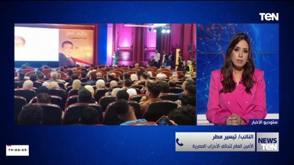 Download Video: الأمين العام لتحالف الأحزاب المصرية: في ناس مبتحبش التقدم لمصر..والمواطن لابد أن يشارك في الانتخابات