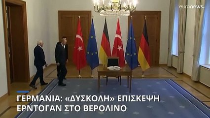 Γερμανία: Στο Βερολίνο ο Ερντογάν - Συναντήσεις με Σταϊνμάγερ και Σολτς για Ισραήλ και Γάζα