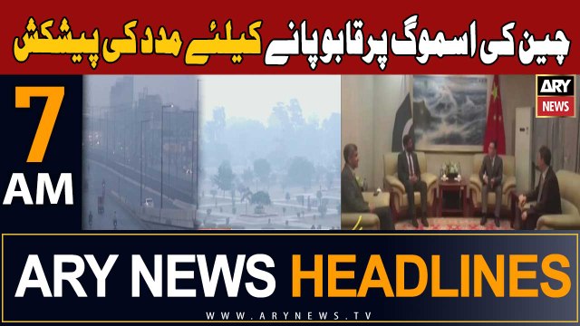 ARY News 7 AM Headlines 18th November 2023 | China offers help to control smog