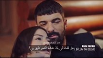 مسلسل اسمي فرح الحلقة 21  الموسم الثاني إعلان 3 الرسمي مترجم للعربيه