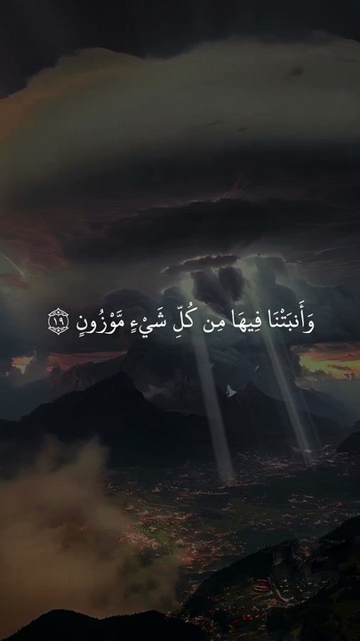 ﴿وَالْأَرْضَ مَدَدْنَاهَا وَأَلْقَيْنَا فِيهَا رَوَاسِ﴾⌝هزاع✿البلوشي-#القرآن_الكريم #هزاع_البلوشي