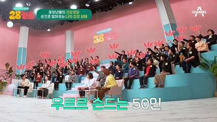 혈액 속에 당분이 많을수록 모세혈관의 순환이 되지 않는다? 손으로 알아보는 건강 상태!