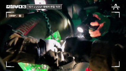 [#강철부대3] 존재부터 강렬한 미 특수부대! 최전선 부대의 저력을 보여준 대결