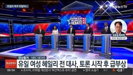 "헤일리의 상승세는 진짜"…트럼프 대안으로 급부상