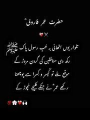 TALWAAR yun uthai ba hukam e RASOOL PAAK S.A.W