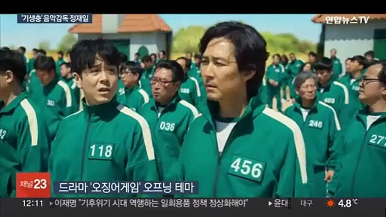 '오징어 게임' 정재일 콘서트…"전통예술 강력한 힘"