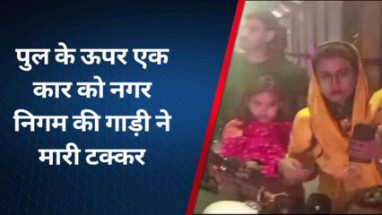 लखनऊः तेज रफ्तार नगर निगम की गाड़ी ने कार को मारी टक्कर, एक घायल