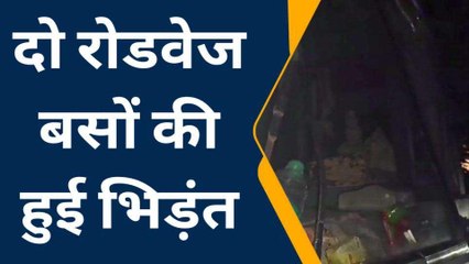 हमीरपुर: दो रोडवेज बसों की हुई भीषण भिड़ंत, आधा दर्जन यात्री हुए घायल