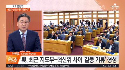 인요한·김기현 긴급 회동…“대통령실 출신? 전략공천 NO”