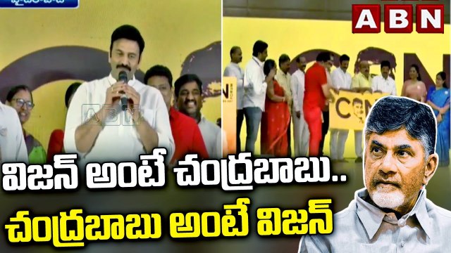 విజ‌న్ అంటే చంద్ర‌బాబు.. చంద్ర‌బాబు అంటే విజ‌న్ | RaghuRama Krishnam Raju | Chandrababu | ABN