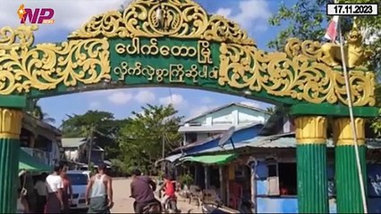 ယနေ့ နိုဝင်ဘာလ ၁၇ ရက်အတွင်းဖြစ်ပွားခဲ့သည့် ပြည်တွင်းနှင့် ပြည်ပက ထူးခြားဖြစ်စဥ်သတင်းများ