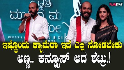 Swathi Mutthina Male Haniye  : ಆ ಇಬ್ಬರು ವ್ಯಕ್ತಿ ಇಲ್ಲ ಅಂದ್ರೆ ನನ್ನ ಸಿನಿಮಾ ಆಗೋದಿಲ್ಲ