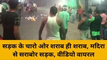 कुशीनगर: सड़क बिखरा पड़ा शराब, वायरल वीडियो ने उड़ाए सबके होश