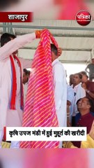 कृषि उपज मंडी में हुई मुहूर्त की खरीदी