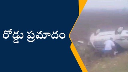నెల్లూరు జిల్లా: కారు బోల్తా... నలుగురుకి తీవ్ర గాయాలు