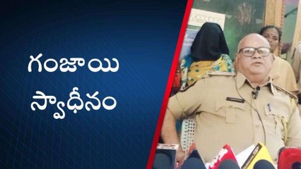 తిరుపతి జిల్లా: గుప్పమన్న గంజాయి... దంపతుల అరెస్ట్