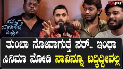 Sapta Sagaradaache Ello (Side B) ನೋಡಿ ಥ್ರಿಲ್ಲಾದ ಪ್ರೇಮಿಗಳ ರಿಯಾಕ್ಷನ್ ಹೇಗಿತ್ತು..?‌