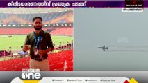 ലോകകപ്പ് ക്യാപ്റ്റന്മാർക്ക് ആദരം: സ്കൈ സല്യൂട്ട് നൽകി എയർഫോഴ്‌സ്‌, സമാപനം വർണാഭമാകും