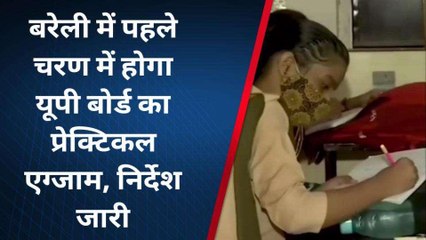 बरेली: यूपी बोर्ड ने बजाया 2024 की बोर्ड परीक्षाओं का बिगुल