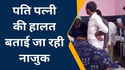 रायबरेली: खाना बनाते समय लगी भीषण आग, पति-पत्नी झुलसे, हालत नाजुक