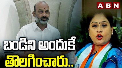 Vijaya Shanthi : బండిని అందుకే తొల‌గించారు.. బీజేపీ బండారాన్ని బ‌య‌ట‌పెట్టిన విజ‌య‌శాంతి | ABN