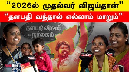 விஜய் அரசியலுக்கு வந்தால் இளைஞர்கள் அனைவருக்கும் வேலை கிடைக்கும்