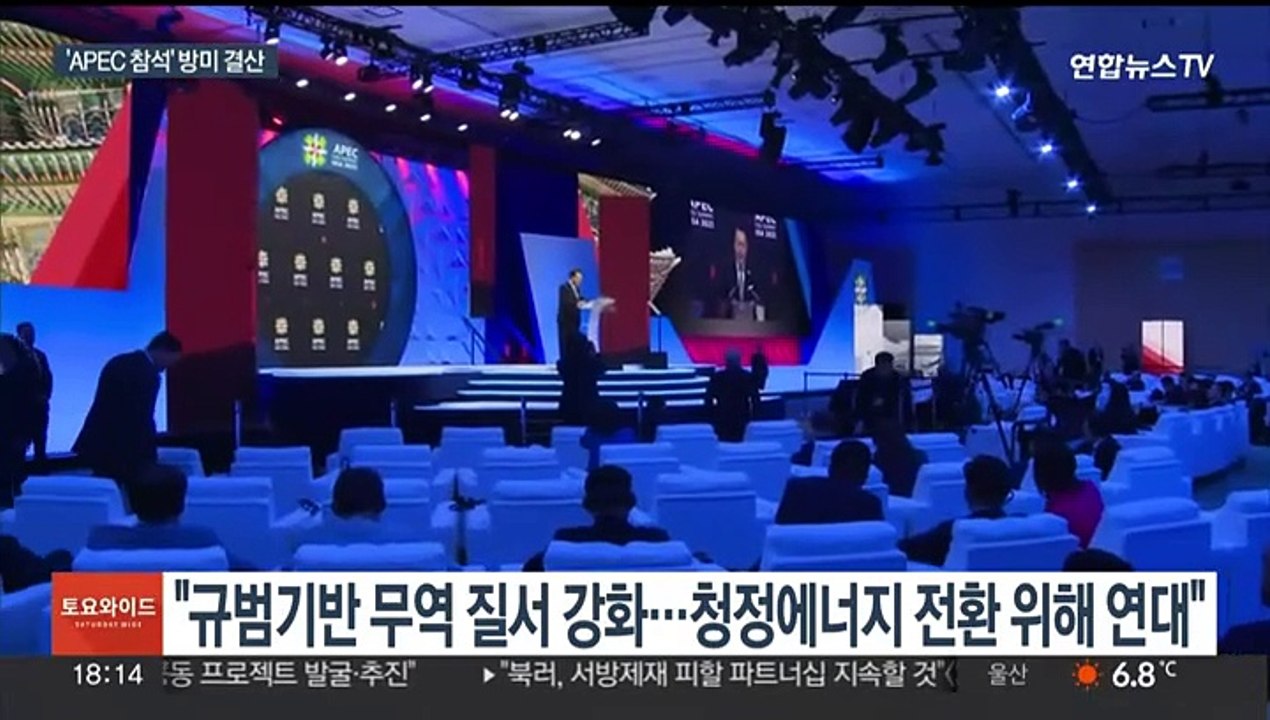 'APEC 첫 참석' 방미 마무리…석달만에 한미일 회동