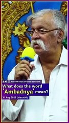 What does the word 'Ambadnya' mean_ _ Sadguru Aniruddha Bapu