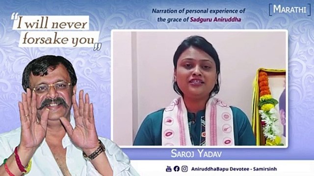 A bank employee gets lost cash of रु 20,000 back! _ Experience of Sadguru Aniruddha Bapu's grace