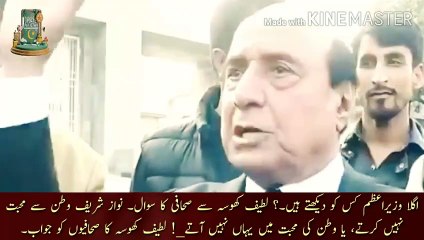 نواز شریف وطن سے محبت نہیں کرتا | Who do you see as the next prime minister? Journalist question to Latif Khosa. Nawaz Sharif does not love the country, or does not come here for the love of the country! Latif Khosa answer to journalists.