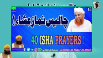Chalees Namaz e Isha | 40 Isha Prayers | Nice | Dabistan Al Ahqar Al Attari | Muhammad Tariq Rashid