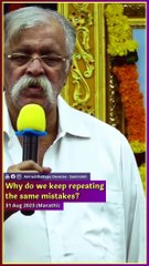 Why do we keep repeating the same mistakes_ _ Sadguru Aniruddha Bapu