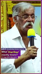 What 'Harihar' exactly means_ _ Sadguru Aniruddha Bapu
