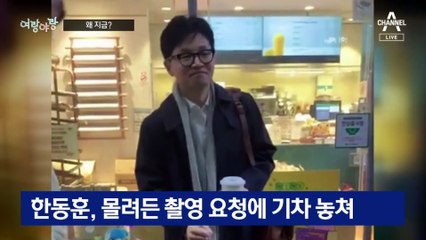 [여랑야랑]왜 지금? / 한일정상 브로맨스?