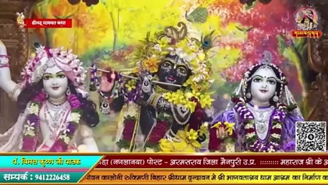 कृष्ण जी सब सही करोगे __ कृष्ण मेरा प्यारा गोविन्द बड़ा प्यारा हैं __ Shri Vimal Krishan Pathak __