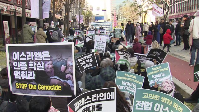 병원 폭격 이스라엘 규탄 9차 팔레스타인 연대 집회 / YTN