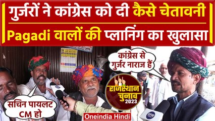 khandar का गुर्जर Congress या BJP के साथ,जानें यहां का माहौल |Rajasthan Election 2023|वनइंडिया हिंदी