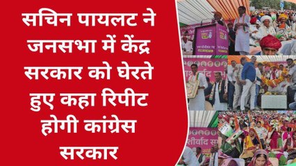 अजमेर: कांग्रेस प्रत्याशी के समर्थन में पायलट ने जनसभा को किया संबोधित, सुनें क्या बोले?