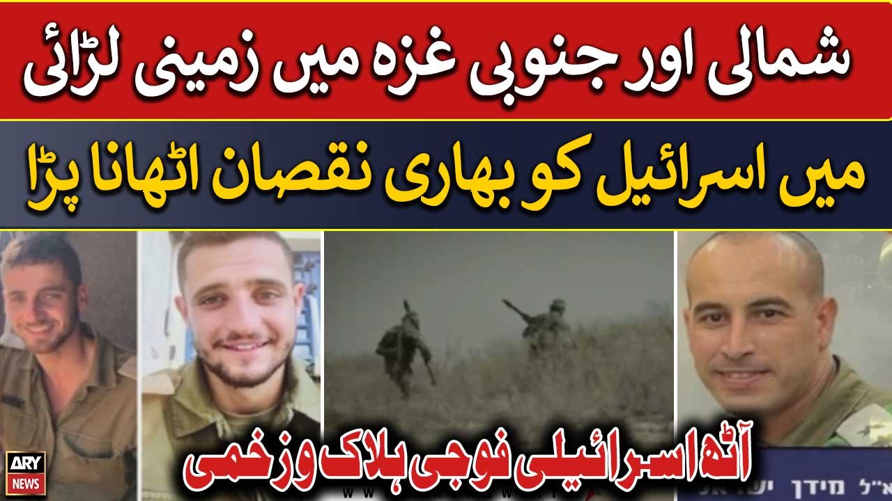 Israel suffered heavy losses in the ground fighting in northern and southern Gaza