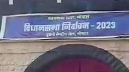 सातों विधानसभाओं से पुरानी केंद्रीय जेल में EVM को लाया, 3 लेयर्स का सुरक्षा घेरा बनाया